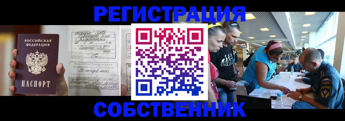 прописка поиск в Северной Осетии