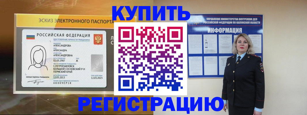 миграционный учет в Северной Осетии